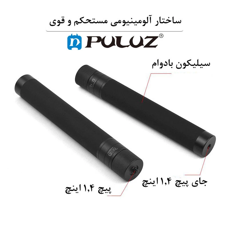 عکس شماره 6 : تک پایه گیمبال پلوز مدل extension stick