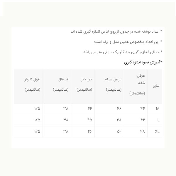 سرهمی زنانه مدل 268999502