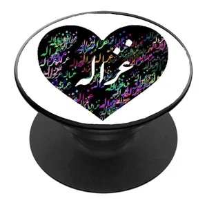پایه نگهدارنده گوشی موبایل پاپ سوکت مدل نام غزاله کد 01