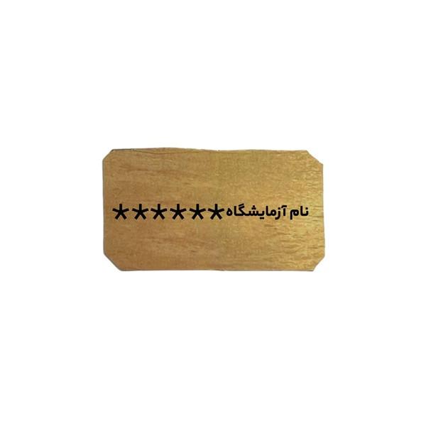 طلای آب شده 101.46 گرمی 995 عیار شمش زیوتو