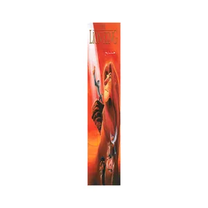 نشانگر کتاب مشایخ طرح شیرشاه کد N52