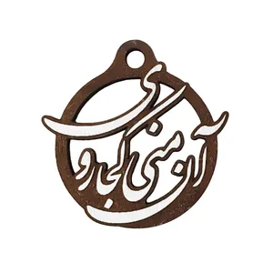 آویز گردنبند مدل شعر مولانا