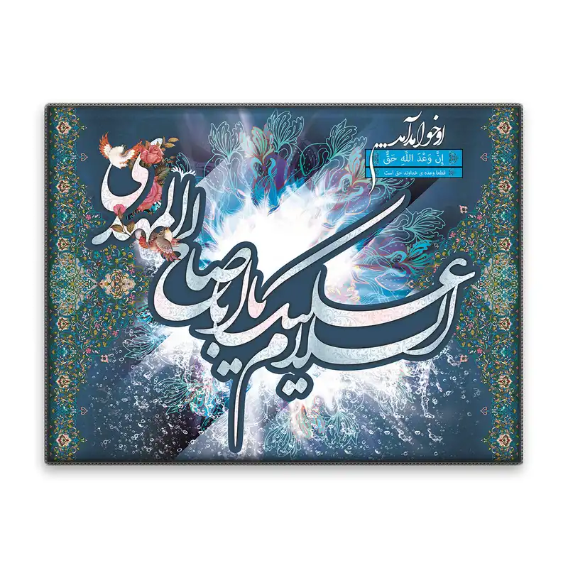 کاشی اطلس آبی طرح یا اباصالح مهدی  مدل T5115