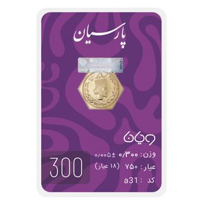 سکه گرمی 18 عیار پارسیان طلا و جواهر ویانا مدل 300