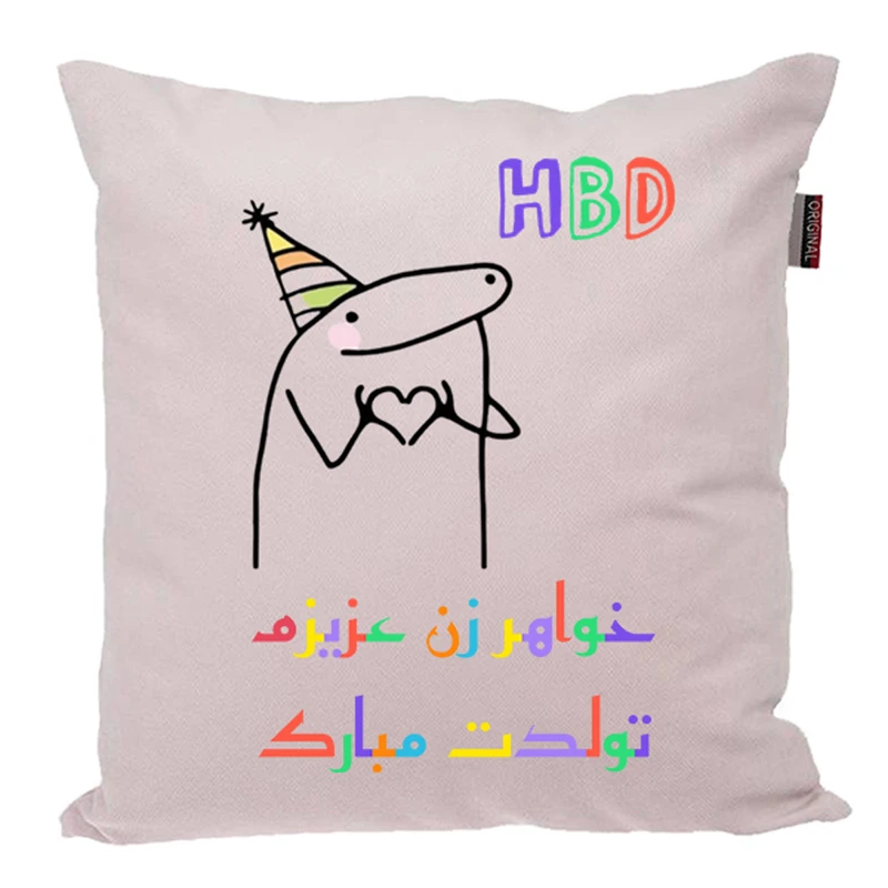 کوسن ناریکو طرح تولدت مبارک خواهر زن کد 03964