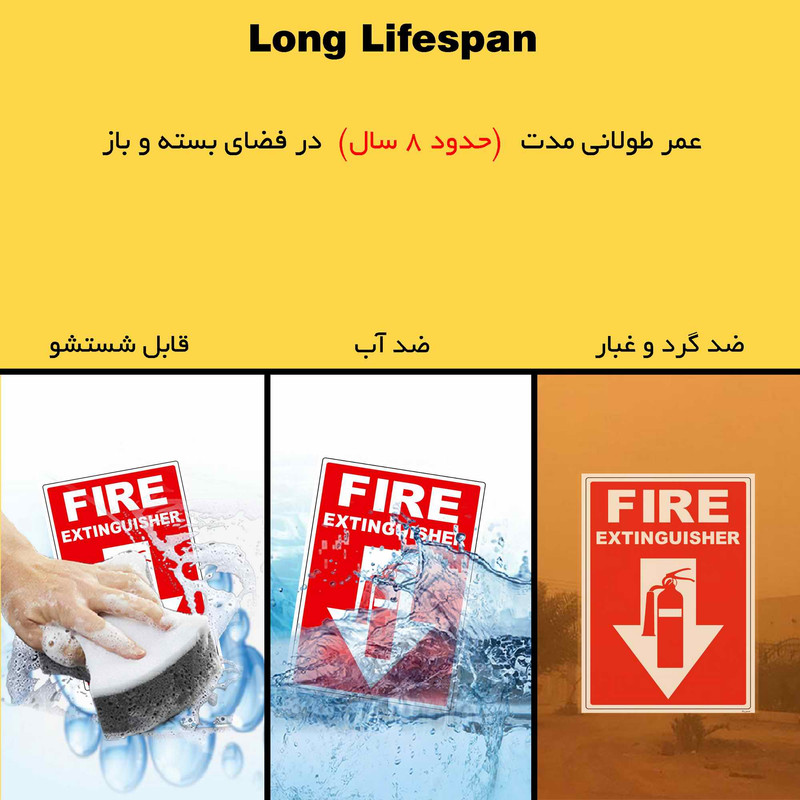 برچسب راهنما مستر راد طرح محل نصب کپسول آتش‌نشانی کد HSE-OSHA-001