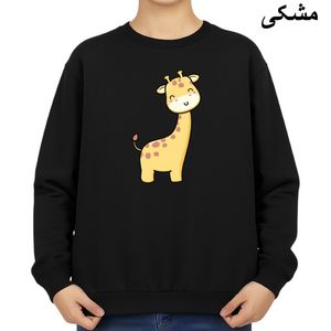 سویشرت زنانه مدل زرافه کد v12 