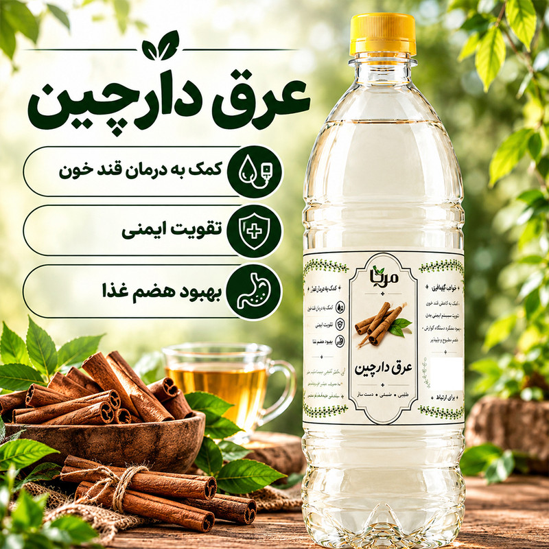 عرق دارچین مِرنا - ۱ لیتر 