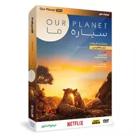 مستند سیاره ما Our Planet اثر آلستر فوردگل نشر لیمو استور