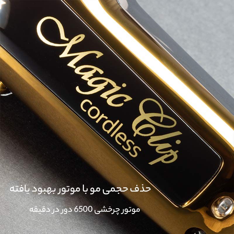 ماشین اصلاح موی سر و صورت وال پروفشنال مدل Cordless Magic Clip 8148 -  - 10
