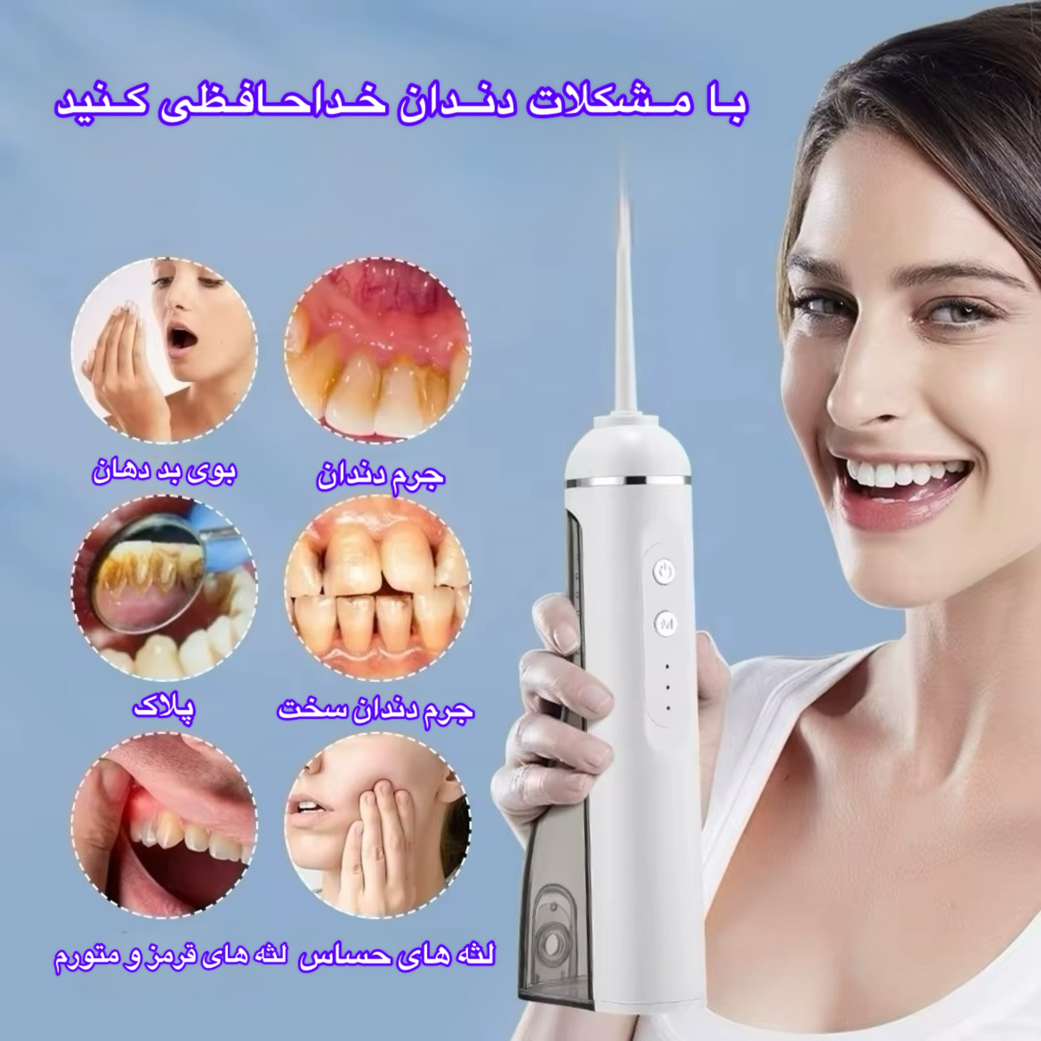 دستگاه شستوشوی دهان و دندان شارژی مدل HF-998 به همراه 6 سری