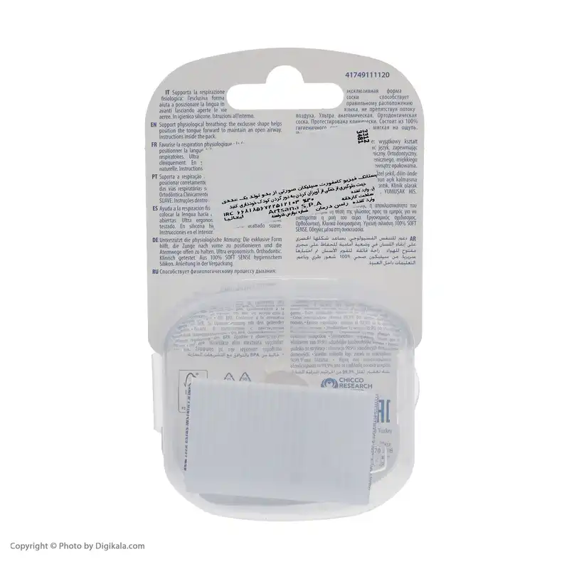 پستانک چیکو مدل فیزیو کامفورت