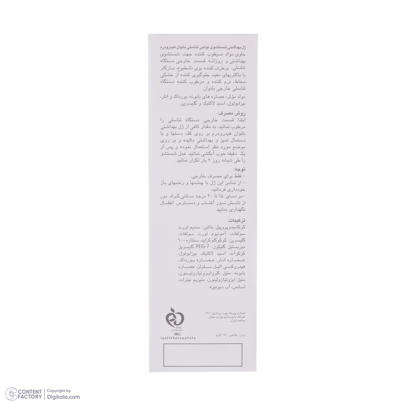 ژل بهداشتی بانوان هیدرودرم سری Quadra Action حجم 150 میلی لیتر