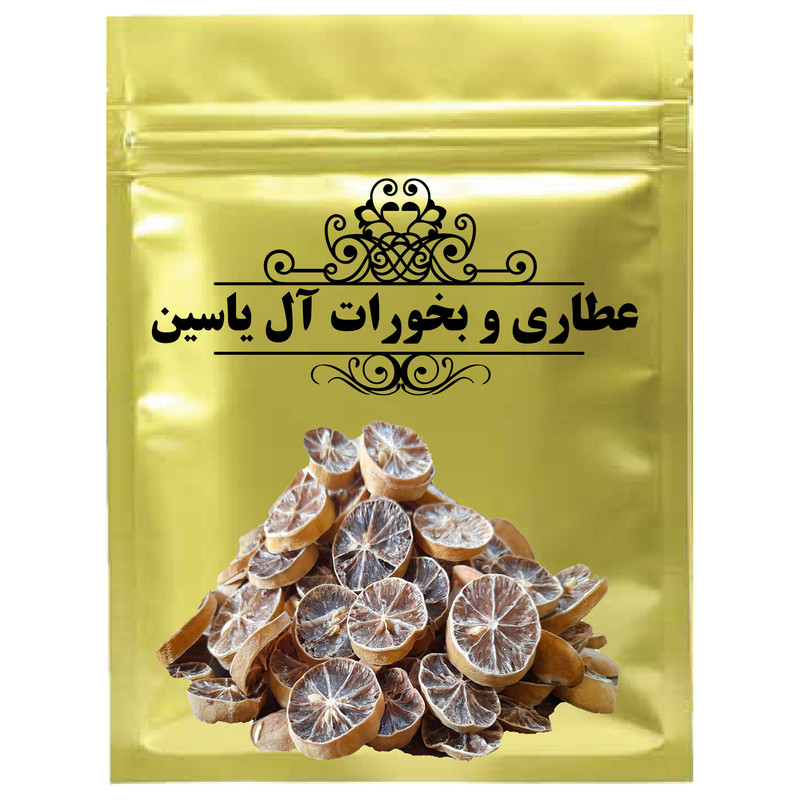 لیمو پوست کنده آل یاسین - 1 کیلو گرم