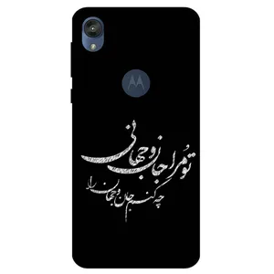 Megafone Typography 2388 Cover For Motorola Moto E6