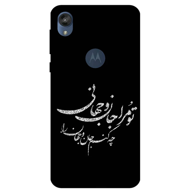 کاور مگافون طرح تایپوگرافی مدل 2388 مناسب برای گوشی موبایل موتورولا Moto E6