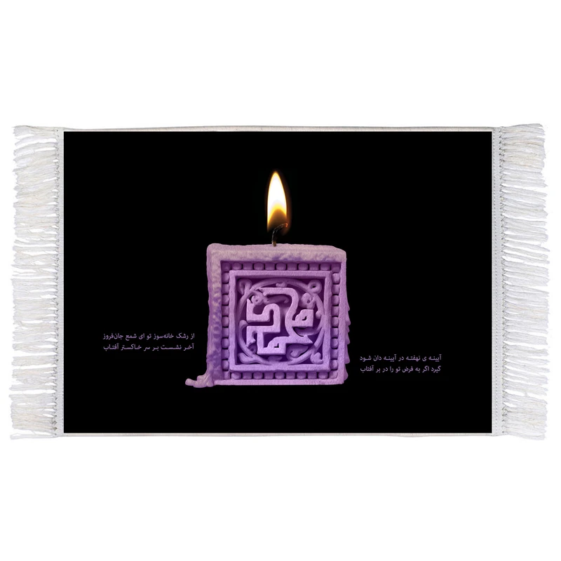 فرش ماشینی دیوارکوب اطلس آبی مدل محمد کد T3983