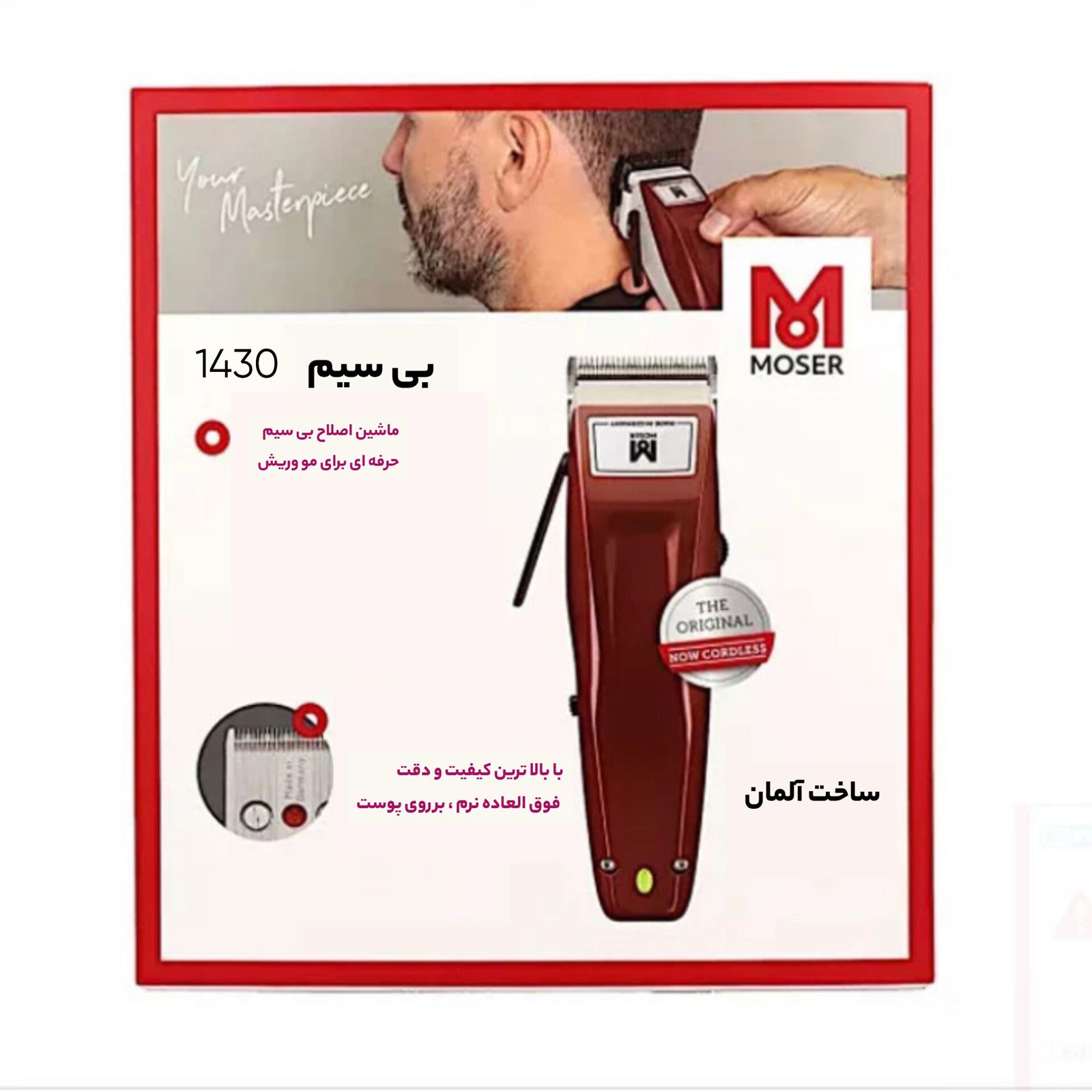 ماشین اصلاح شارژی موی سر و صورت موزر مدل 0050-1430 -  - 8