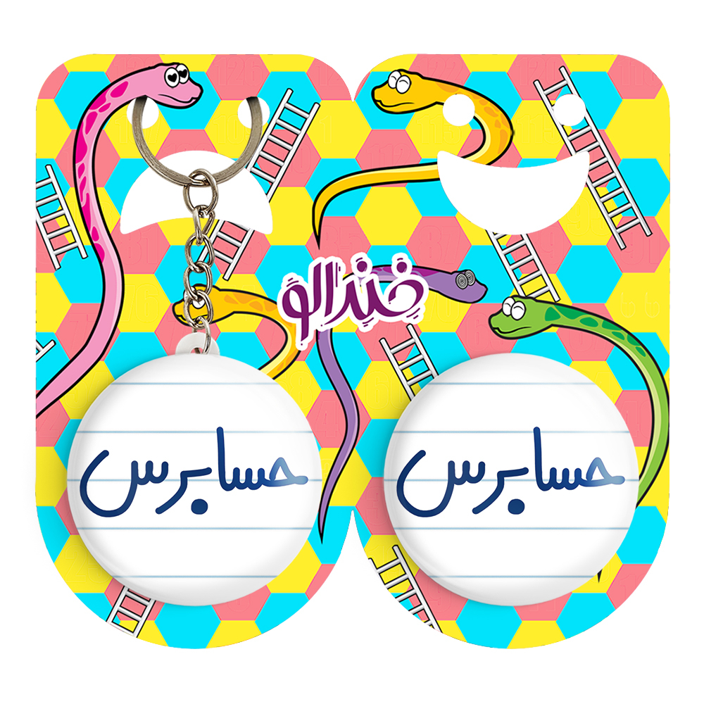 پیکسل خندالو مدل حسابرس کد 6580 به همراه جاکلیدی