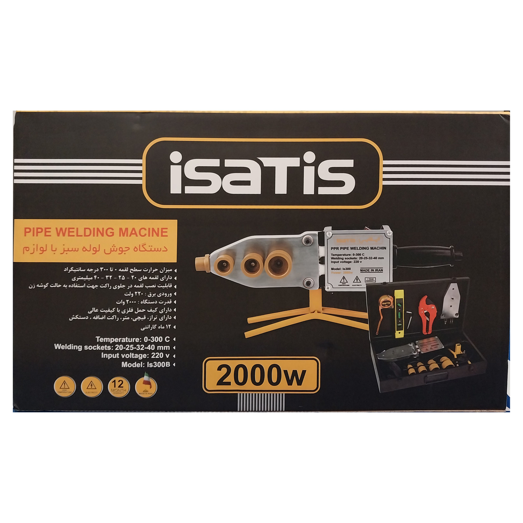 دستگاه جوش لوله سبز ایساتیس مدل  IS300B مجموعه 11 عددی