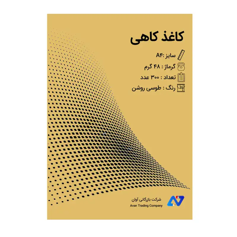 کاغذ A4 مدل کاهی مجموعه 300 عددی
