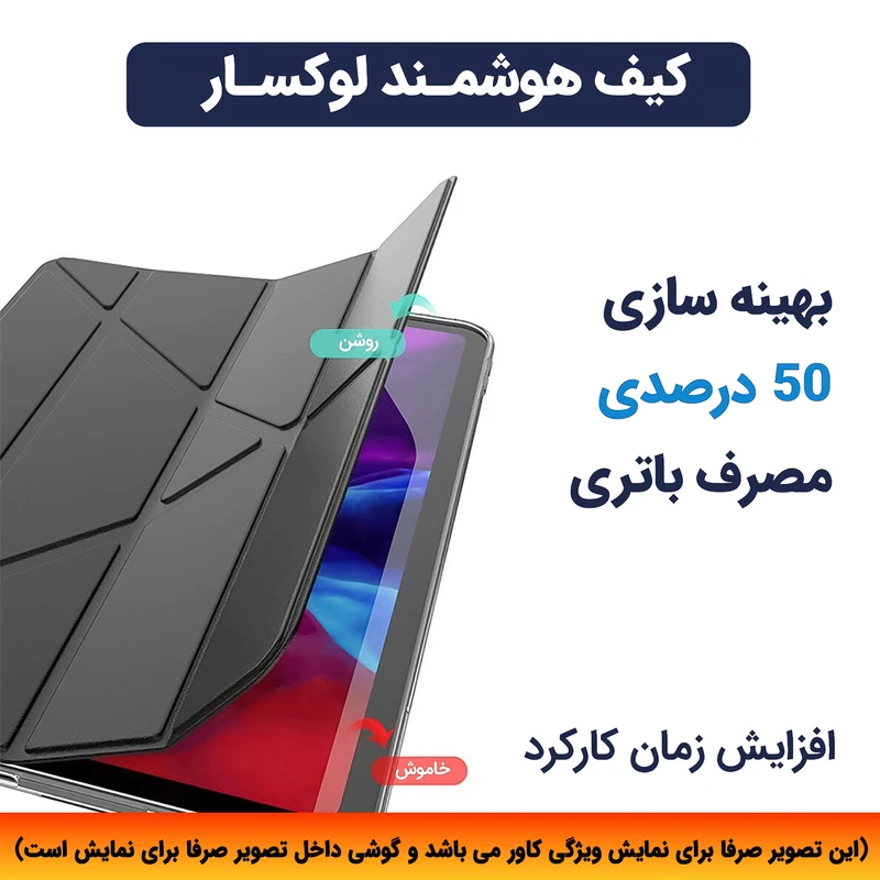 عکس شماره 4 : کیف کلاسوری لوکسار مدل magnetic smart case 2 مناسب برای تبلت شیائومی redmi pad 6-redmi pad 6 pro