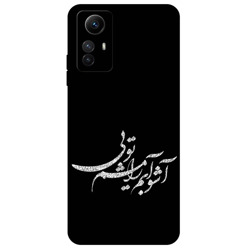 کاور مگافون طرح تایپوگرافی مدل 2391 مناسب برای گوشی موبایل شیائومی Redmi Note 12s
