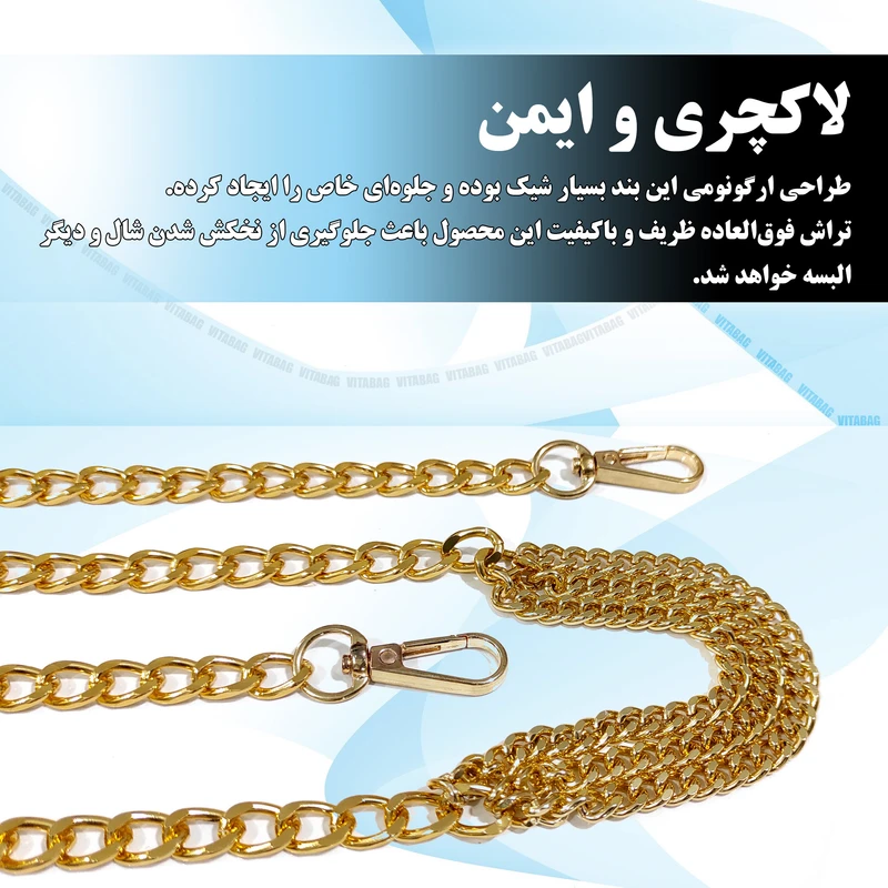 عکس شماره 4 : بند کیف زنانه مدل تمام زنجیر ارگونومی