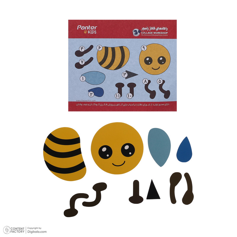 کارگاه کلاژ پنتر-یونیسف مدل قورباغه