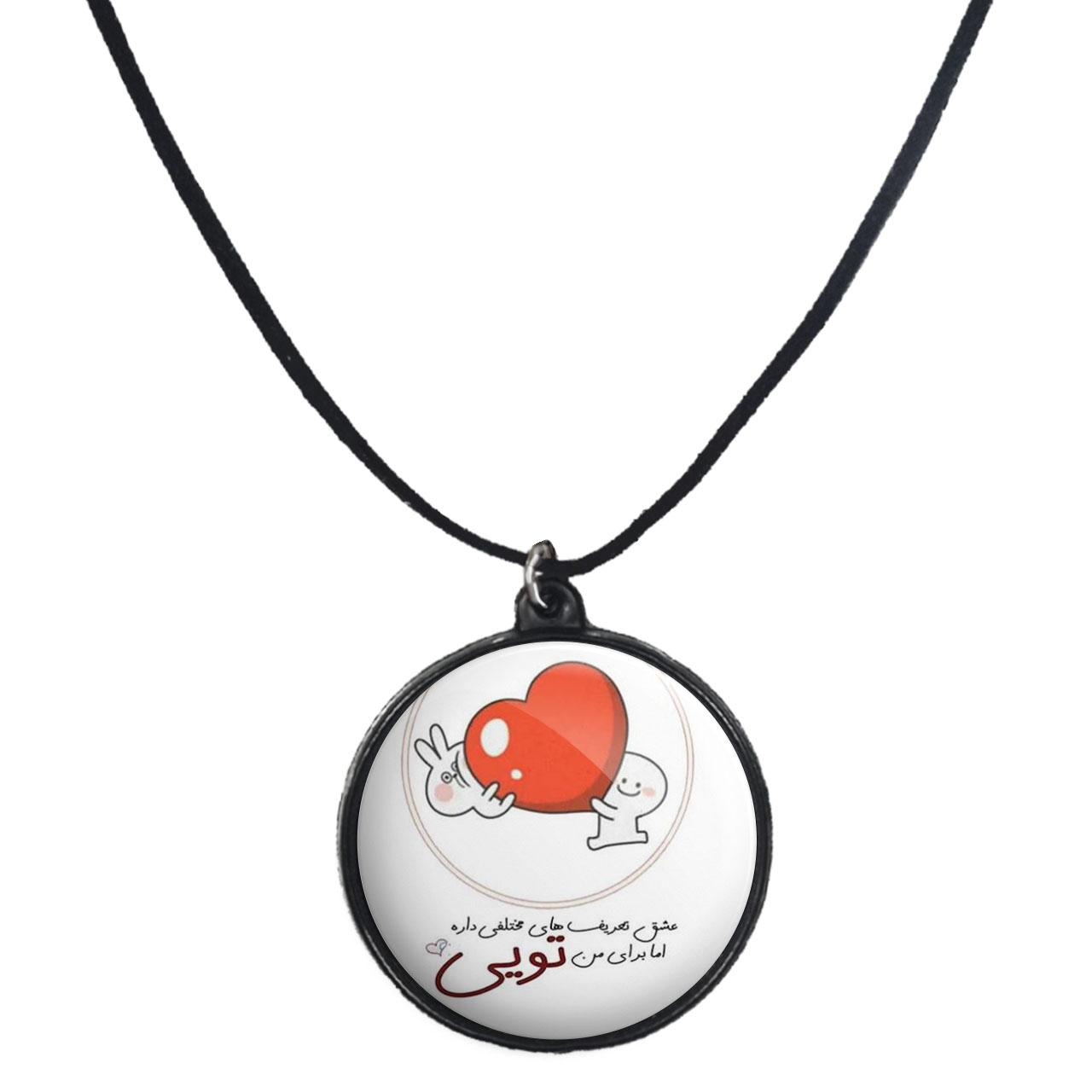 گردنبند پرمانه طرح عاشقانه کد pmb.5419 مدل دو طرفه