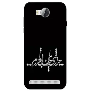 Megafone Typography 2387 Cover For Huawei Y3 2 (Y3 2016)