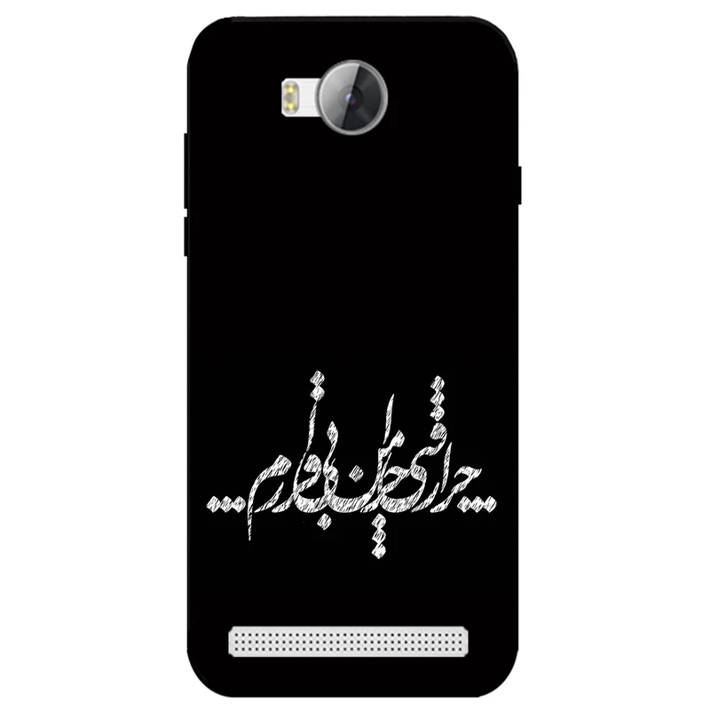 کاور مگافون طرح تایپوگرافی مدل 2387 مناسب برای گوشی موبایل هوآوی Y3 2 (Y3 2016)