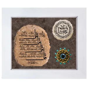 تابلو سنگ طرح چهارقل و وان یکاد کد TN037
