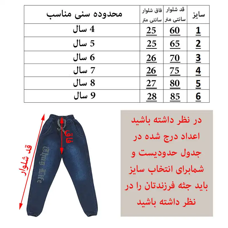 شلوار جین بچگانه کد L-L