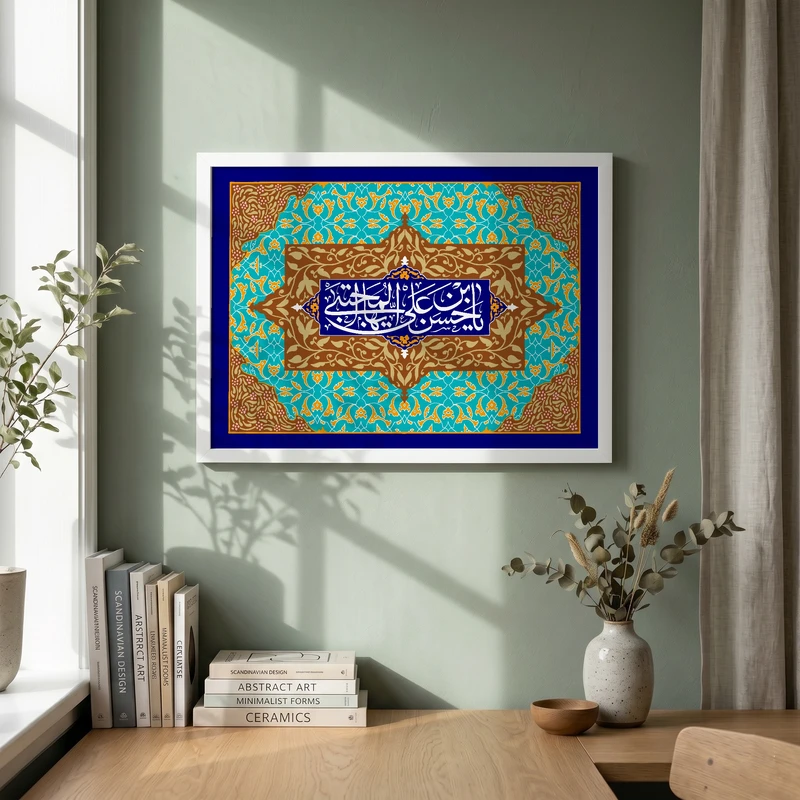 تابلو طرح ولادت امام حسن مجتبی (ع) مدل G14969 فریم سفید