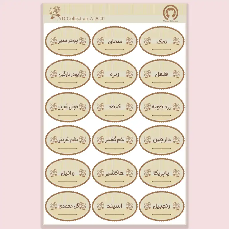 برچسب میو استیکر طرح نظم دهنده حبوبات و ادویه جات آشپزخانه مدل وینتیج کد ADC01 مجموعه 4 عددی