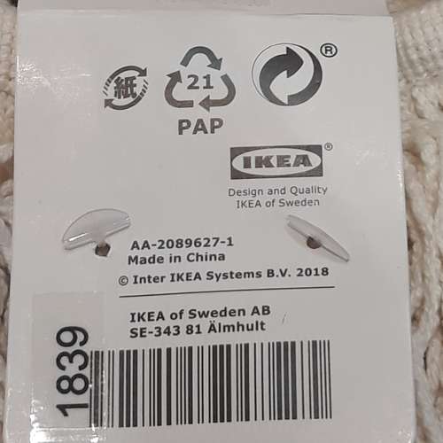 سبد ایکیا مدل KUNGSFORS مجموعه 2 عددی