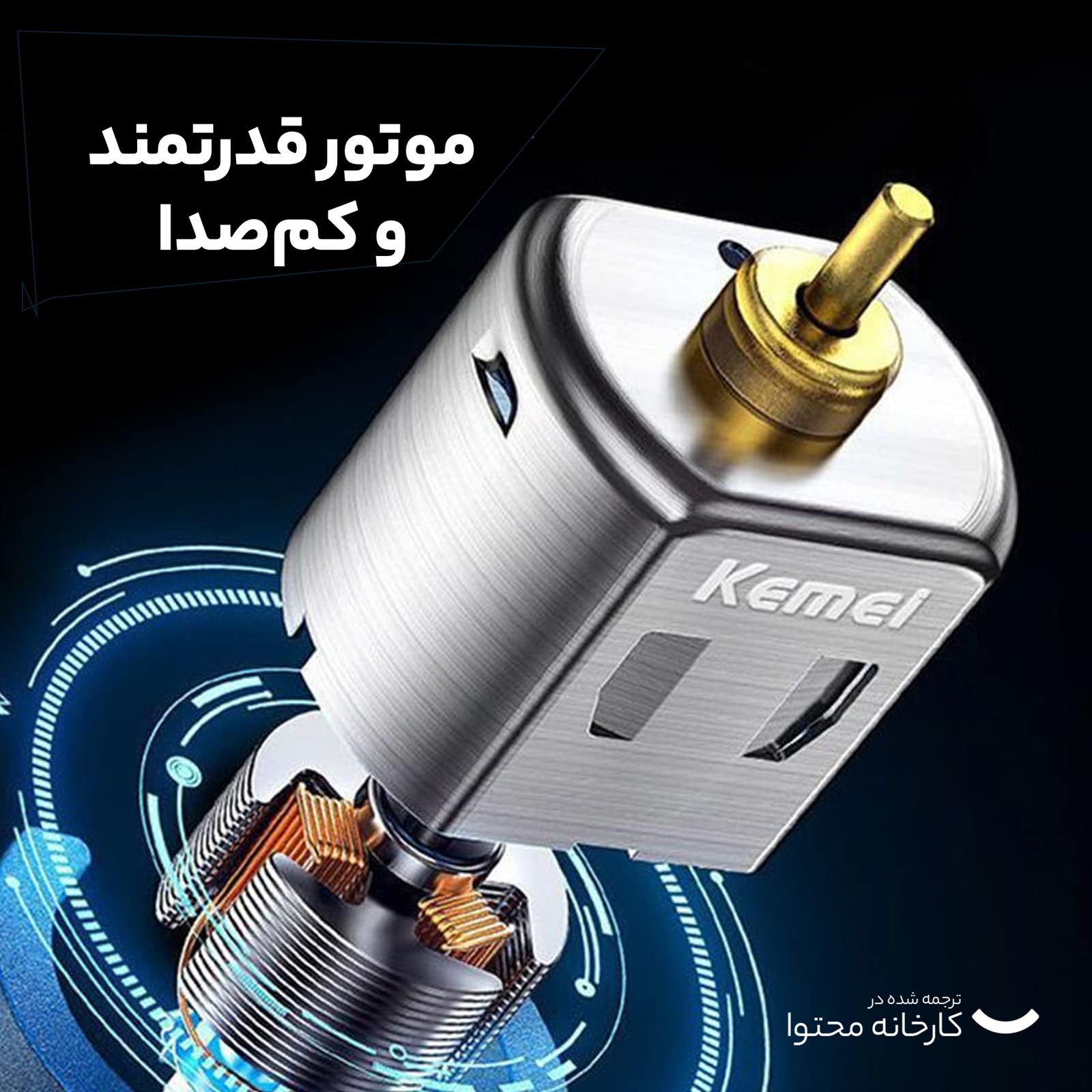 ماشین اصلاح موی صورت کیمی مدل KM-2299+5Vadapter، اصلاح به صورت خط زن، منبع انرژی باتری قابل شارژ، تکنولوژی اصلاح به صورت برش مستقیم، مدت زمان شارژ 180 دقیقه و مدت زمان استفاده پس از شارژ 180 دقیقه، به همراه آداپتور، برس تمیزکننده، روغن، 3 عدد شانه -  - 10