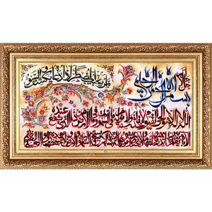 تابلو فرش دستباف فرش میرنظامی مدل آیت الکرسی و امن یجیب کد 1396