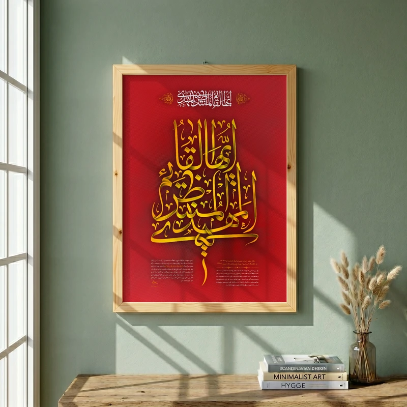 تابلو طرح ولادت امام زمان (عج) مدل G15109 فریم کرم روشن