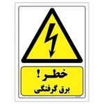 برچسب ایمنی مستر راد طرح خطر برق گرفتگی مدل HSE-OSHA-402
