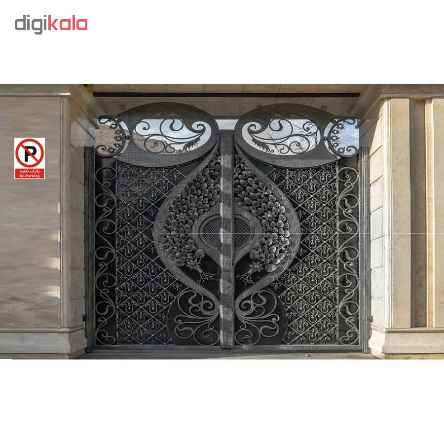 برچسب چاپ پارسیان طرح پارک نکنید بسته 2 عددی