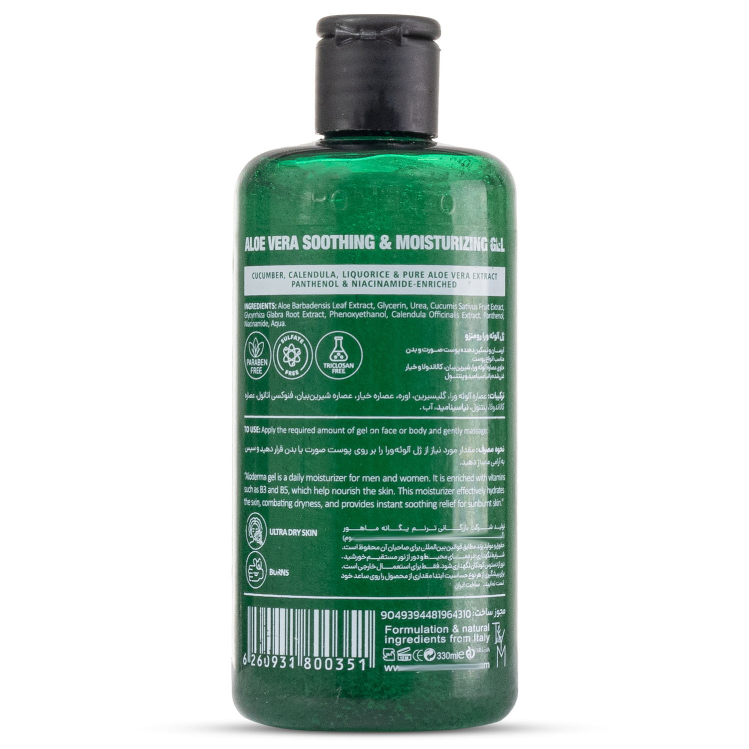 ژل آبرسان رومنزو مدل لیفتینگ آلوئه ورا حجم 330 میلی لیتر