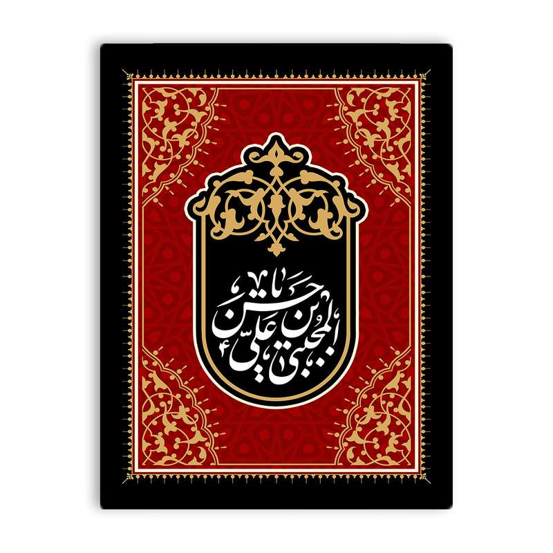 کاشی اطلس آبی طرح حسن بن علی مجتبی مدل T4597