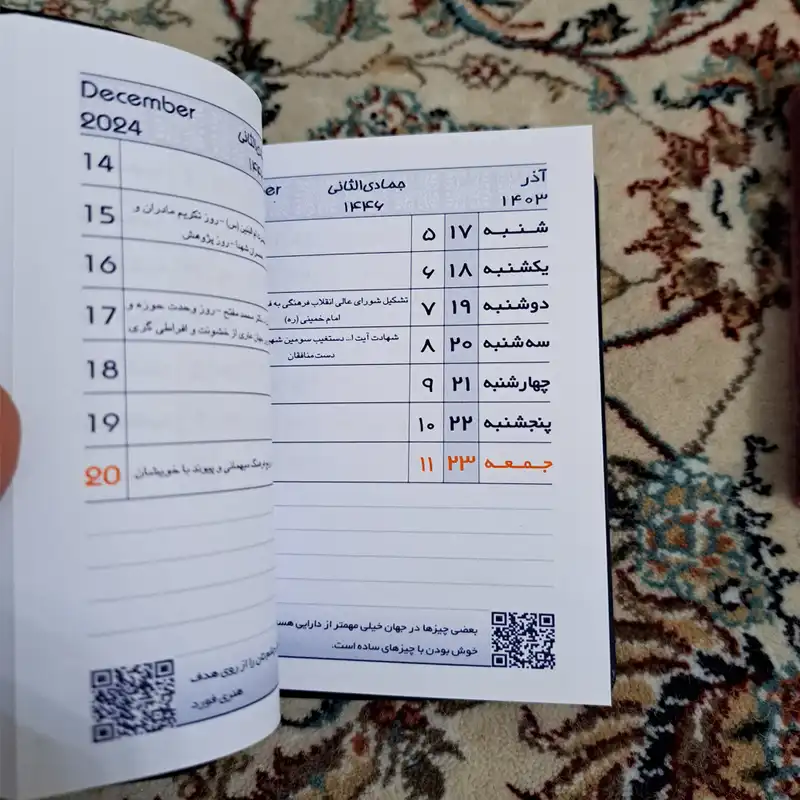 تقویم جیبی سال 1403 پارس مدل avg 05