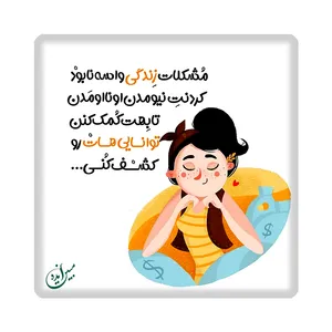 کاشی مبین ایده مدل انگیزشی kh10 کد 785