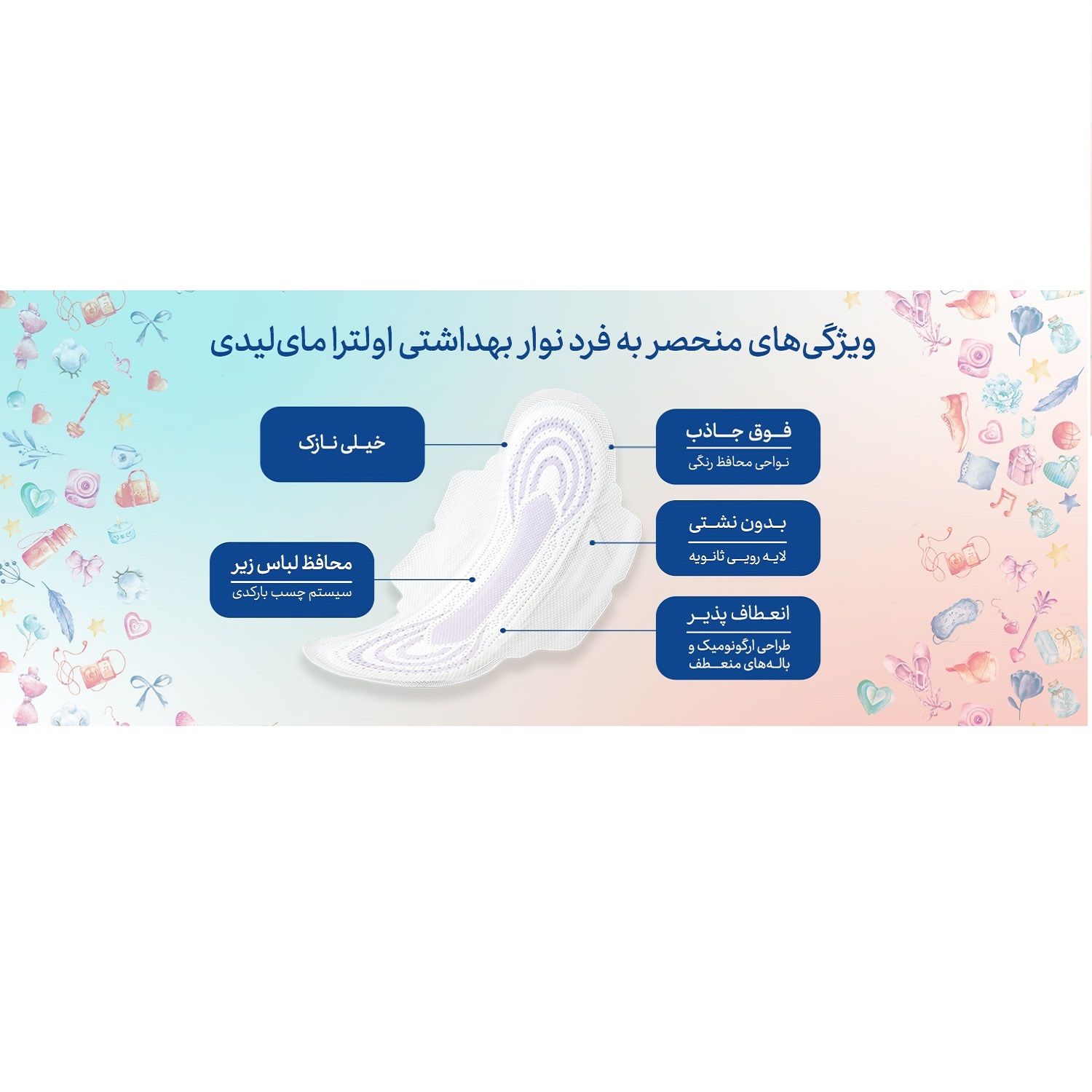 نوار بهداشتی مای لیدی اولترا مدل  Silky Soft سایز متوسط بسته 10 عددی  -  - 2