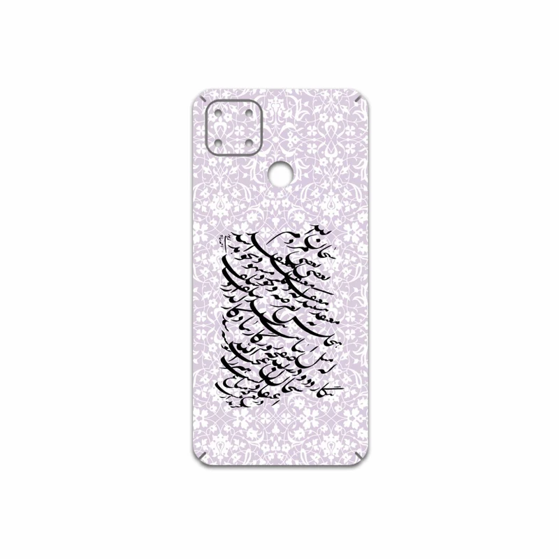 برچسب پوششی ماهوت مدل Nastaliq-1 مناسب برای گوشی موبایل ریلمی C25s