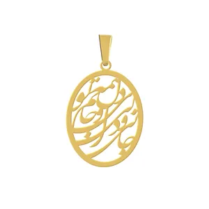 آویز گردنبند هایکا مدل نوشته جانی و دلی ای دل و جانم همه تو کد a.h 326