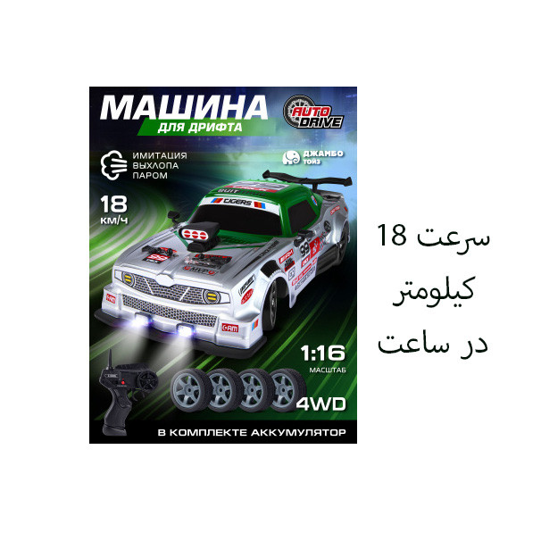 ماشین بازی کنترلی اچ بی تویز مدل مسابقه کد sc16a08